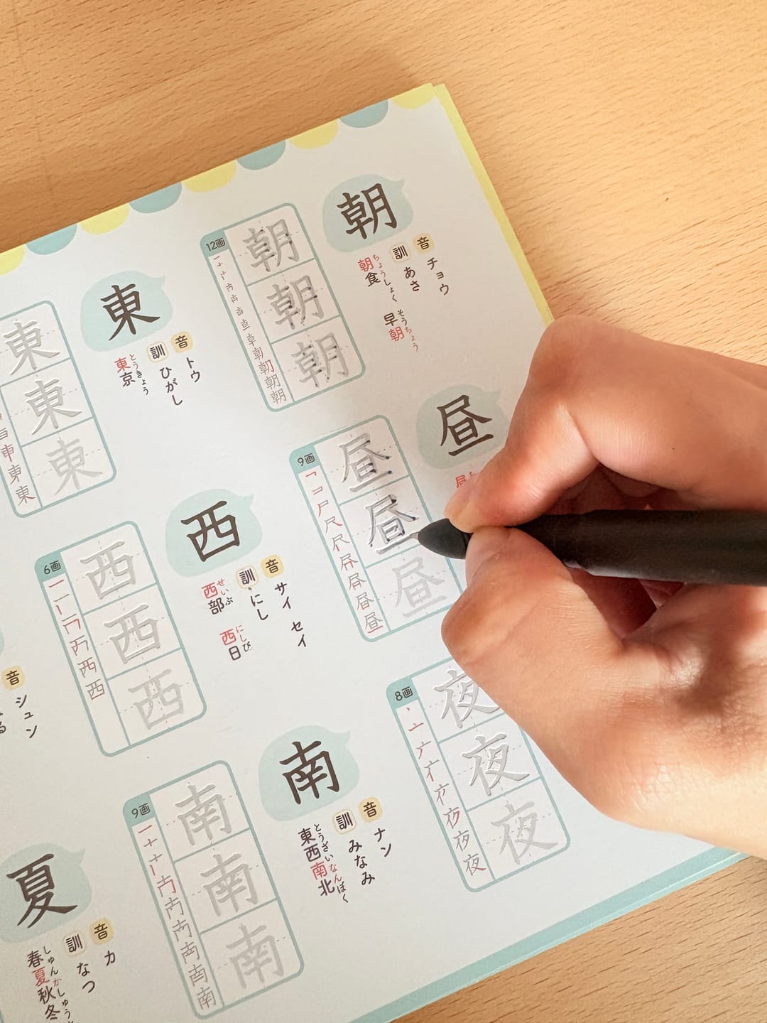 Customer photo review of 文字が消える!? まほうのドリル 漢字（１年生・２年生・３年生）