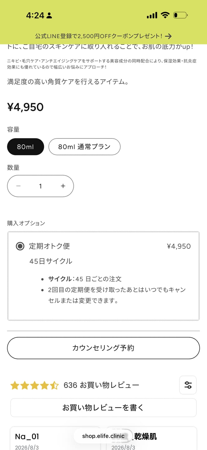 Customer photo review of MLA クリアエッセンストナー