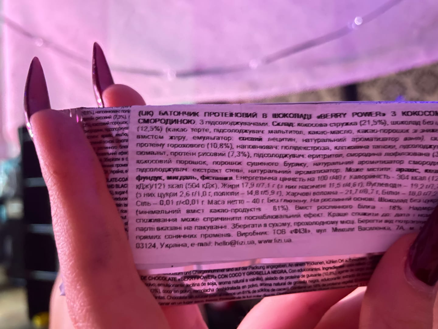 Customer photo review of Berry Power x10 шт.