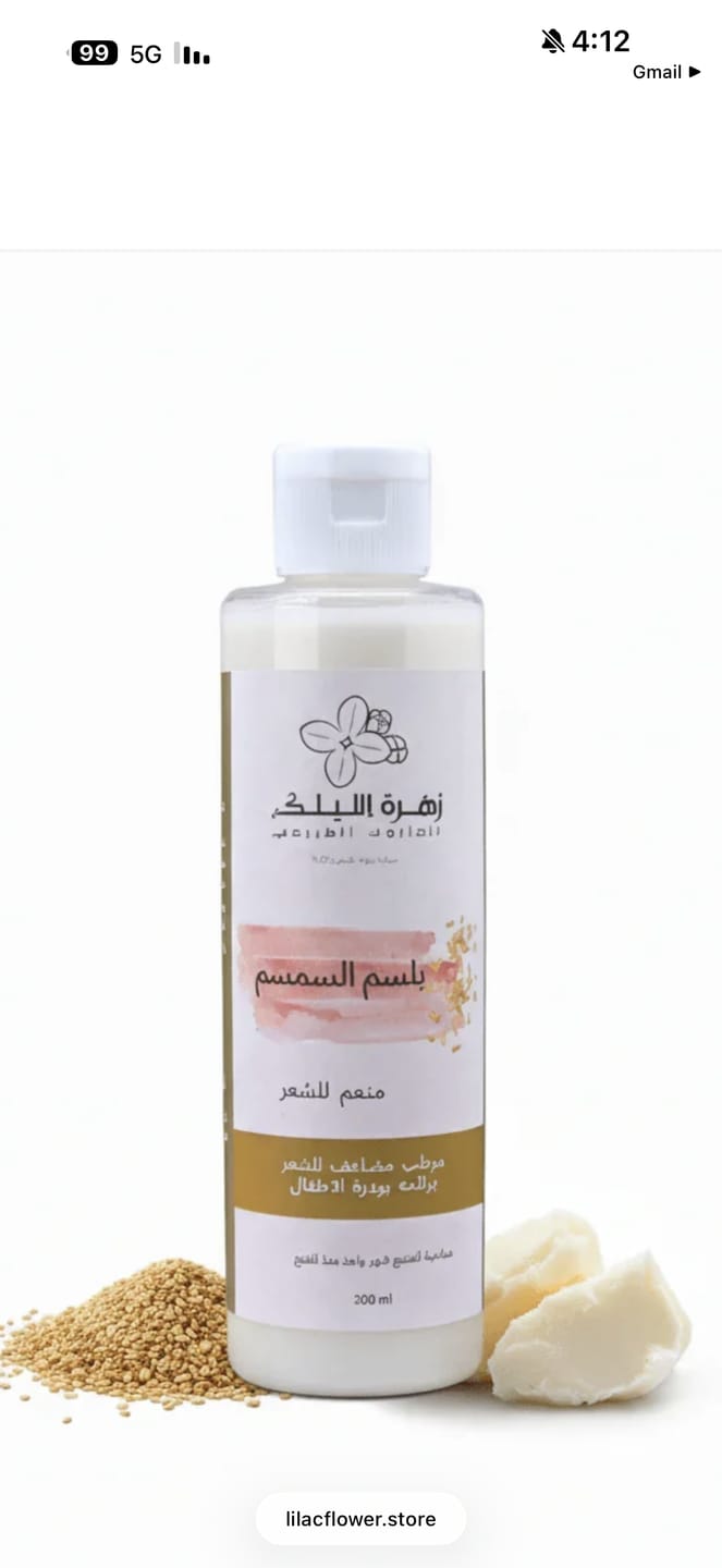 Customer photo review of بلسم السمسم للشعر 300ml